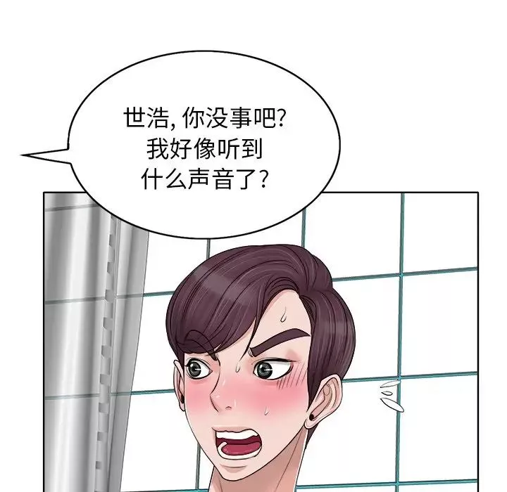 当真爱找上门来-第15话 - 图片 65