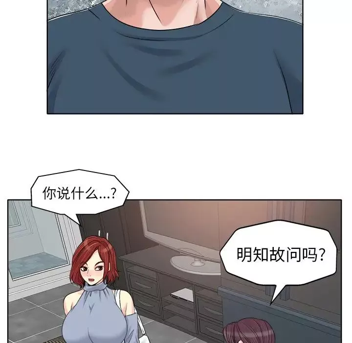 當真愛找上門來第16話