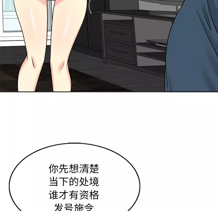 當真愛找上門來第16話