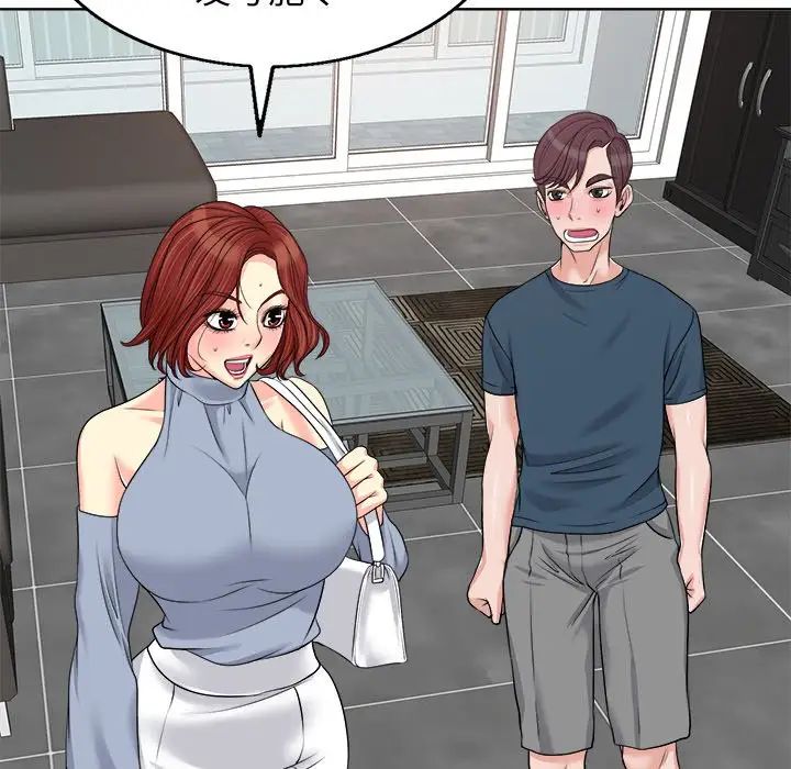 當真愛找上門來第16話