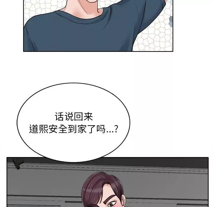 當真愛找上門來第16話