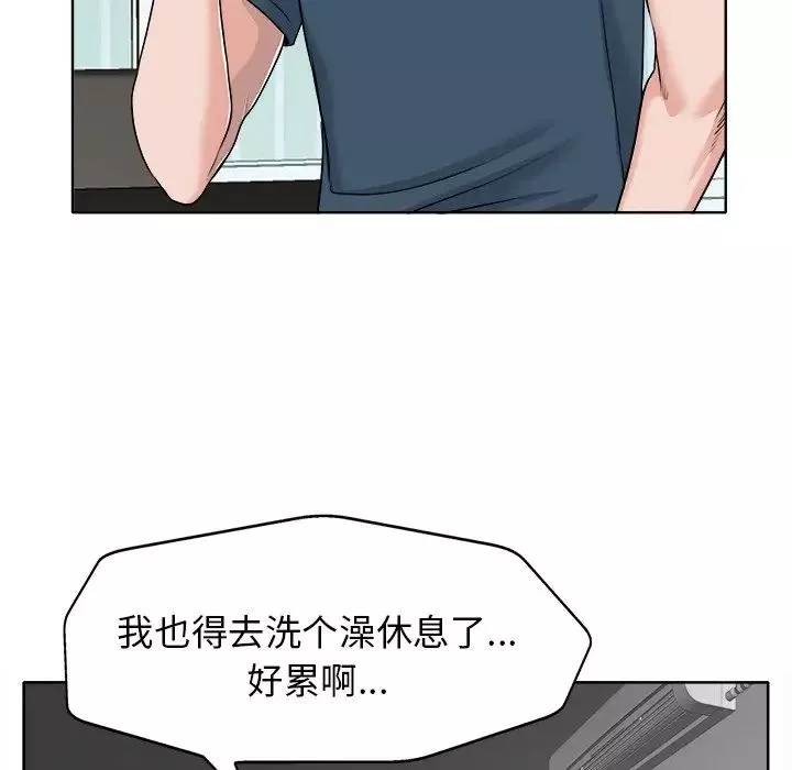 當真愛找上門來第16話