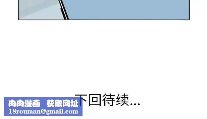 当真爱找上门来第16话