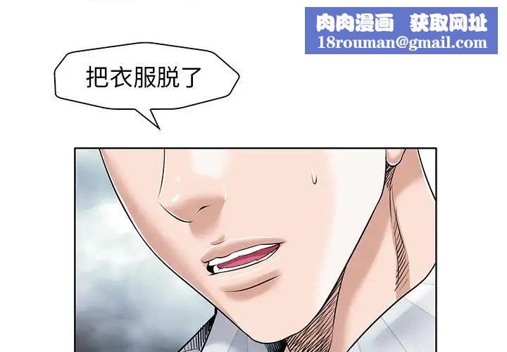 当真爱找上门来第17话