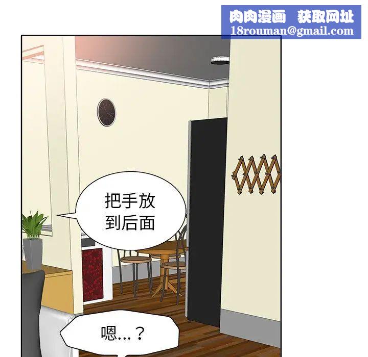 当真爱找上门来第17话