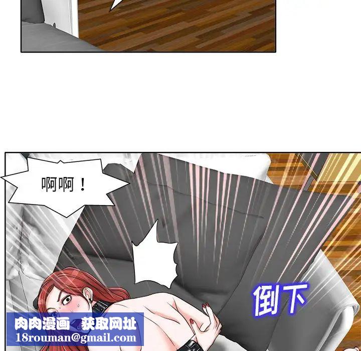 当真爱找上门来第17话