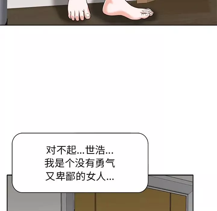當真愛找上門來第17話