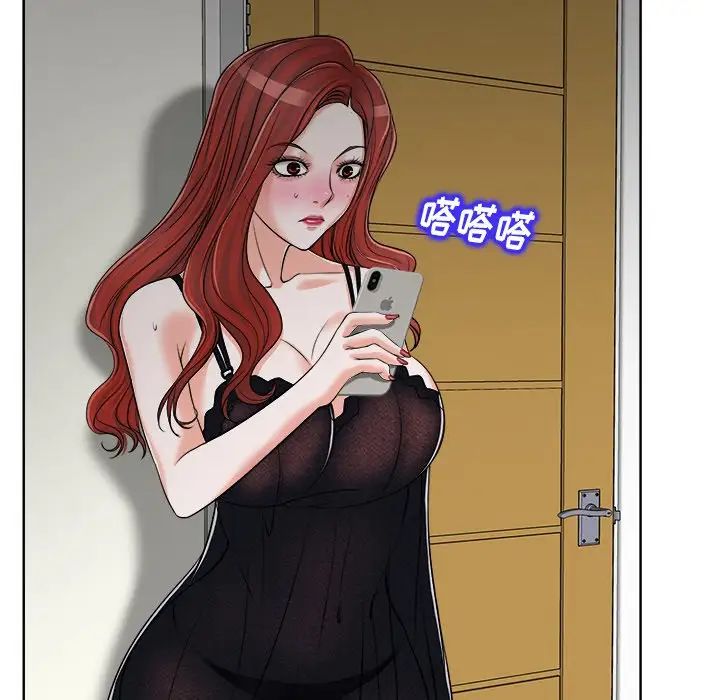 當真愛找上門來第17話