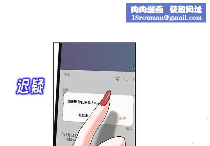 當真愛找上門來第18話