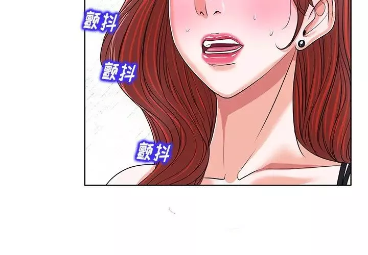 當真愛找上門來第18話