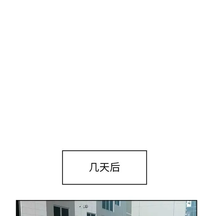 當真愛找上門來第18話