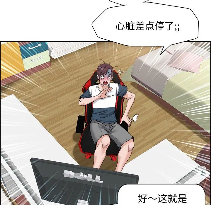 当真爱找上门来第18话