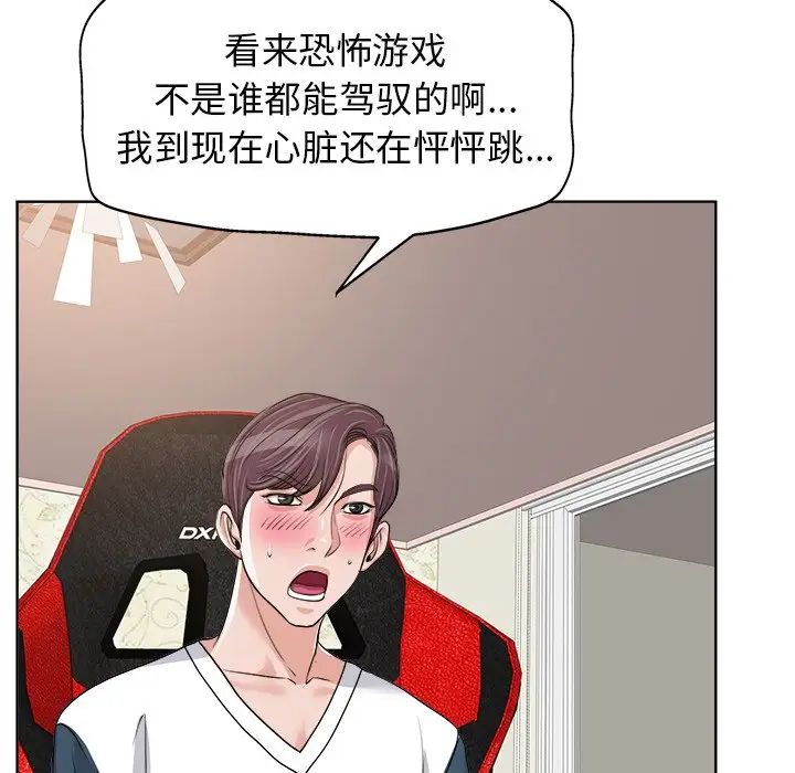 当真爱找上门来第18话