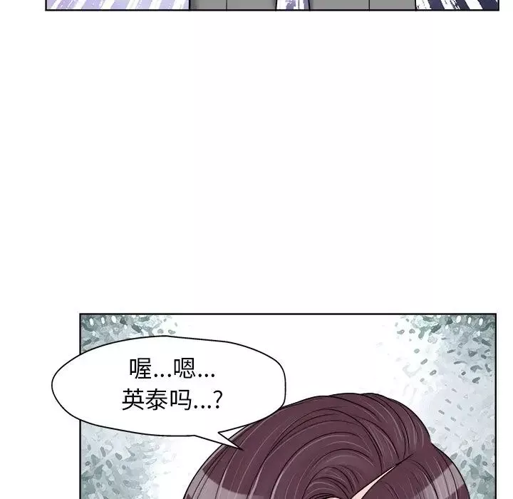 当真爱找上门来-第18话 - 图片 32
