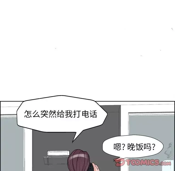 当真爱找上门来-第18话 - 图片 34