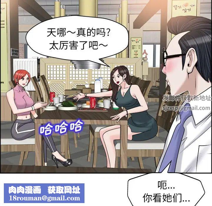 当真爱找上门来第18话