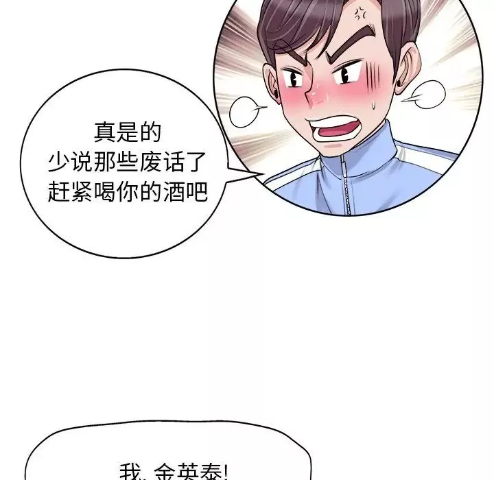 当真爱找上门来-第18话 - 图片 54