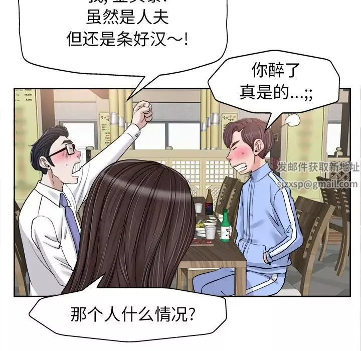 當真愛找上門來第18話