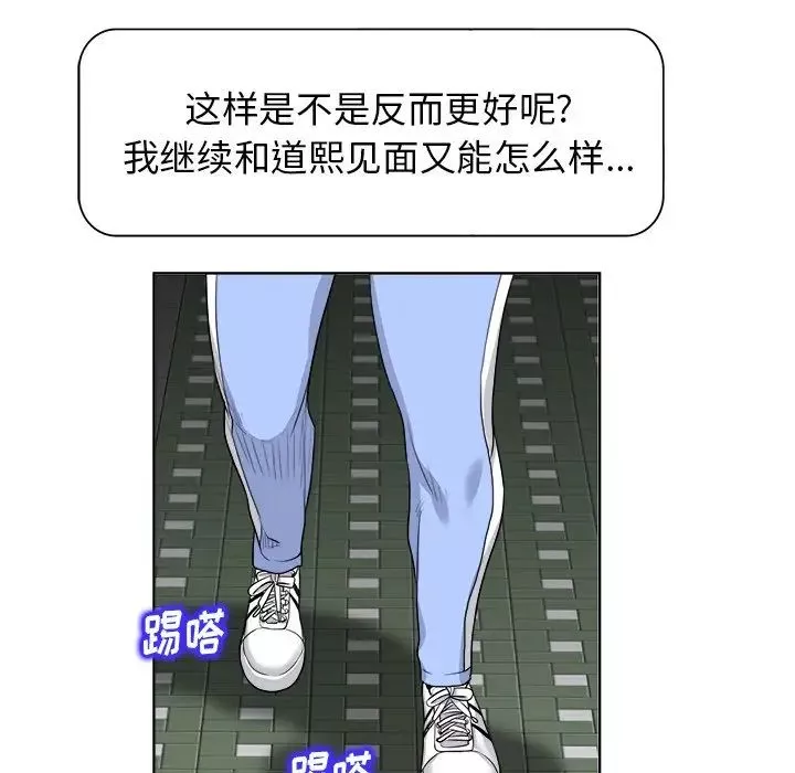 當真愛找上門來第18話
