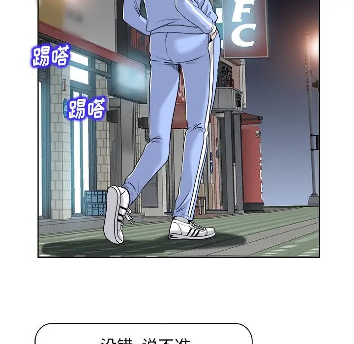 当真爱找上门来第18话