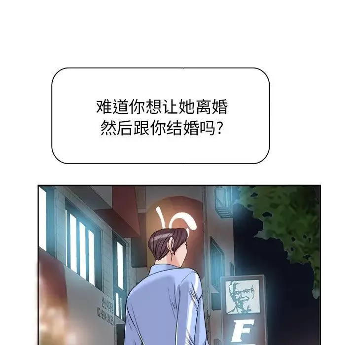 當真愛找上門來第18話