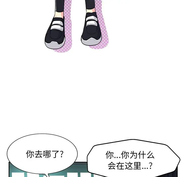 当真爱找上门来第18话