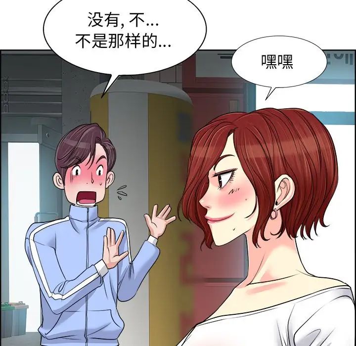 当真爱找上门来第18话