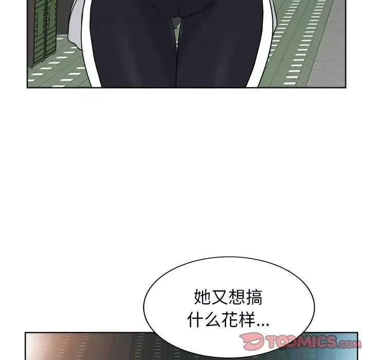當真愛找上門來第18話