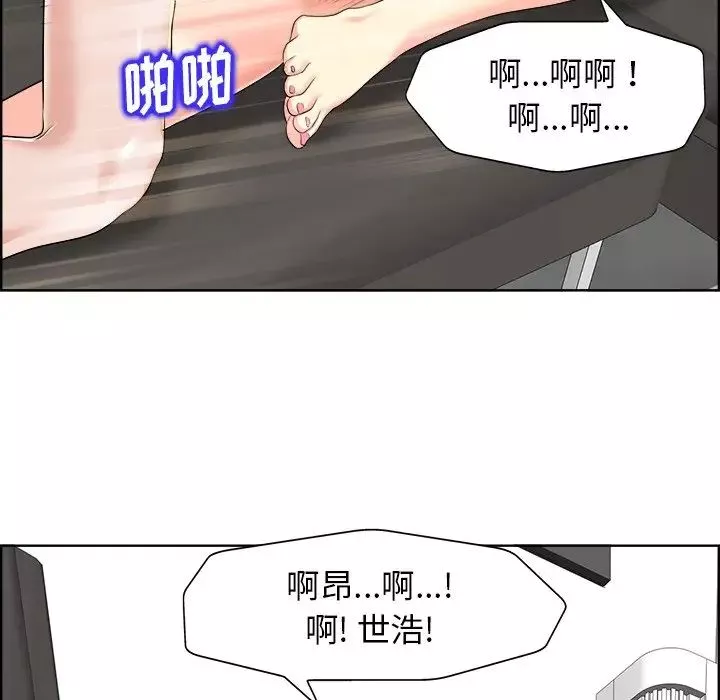 当真爱找上门来-第18话 - 图片 89