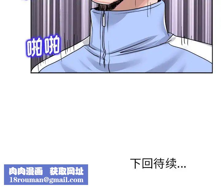 当真爱找上门来第18话