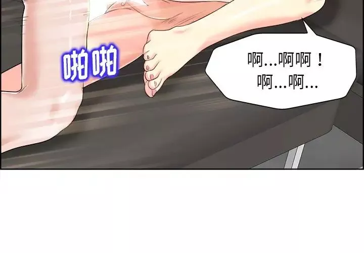 当真爱找上门来-第19话 - 图片 4