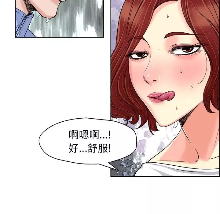 當真愛找上門來第19話