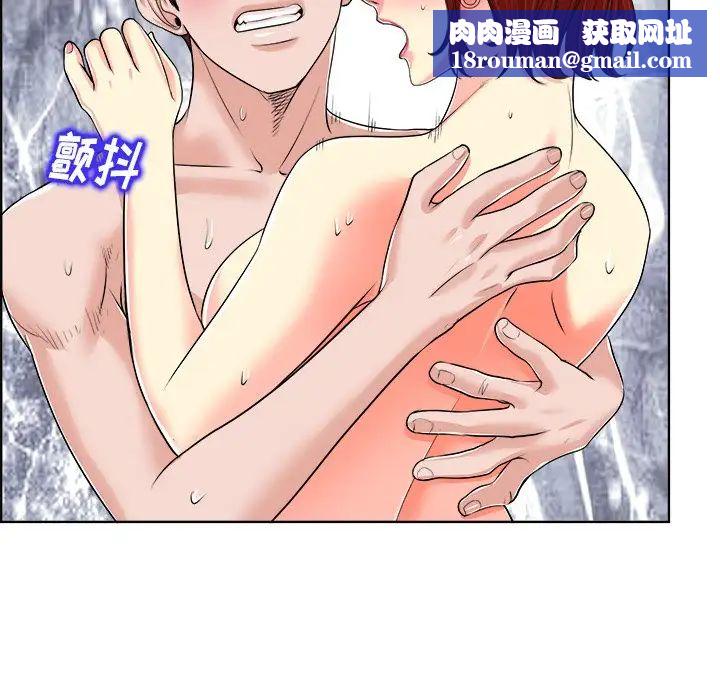 当真爱找上门来第19话