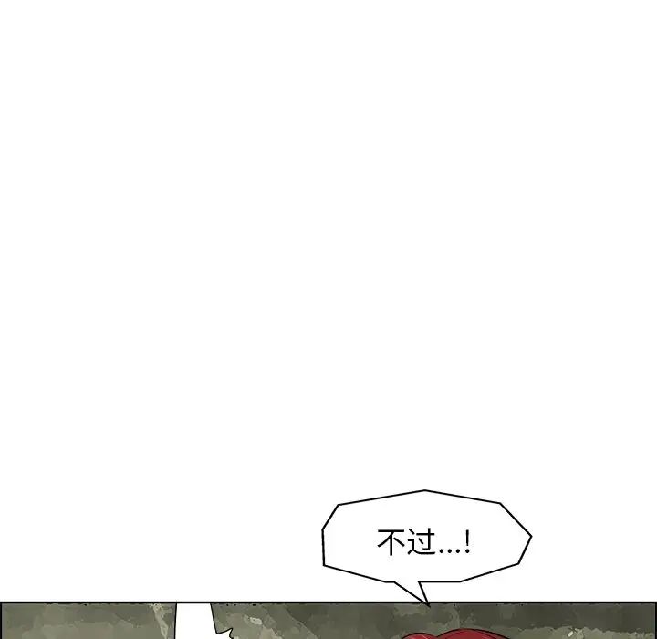 當真愛找上門來第19話