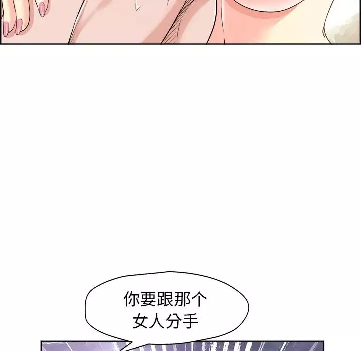 當真愛找上門來第19話
