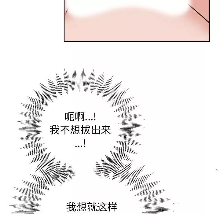 當真愛找上門來第19話