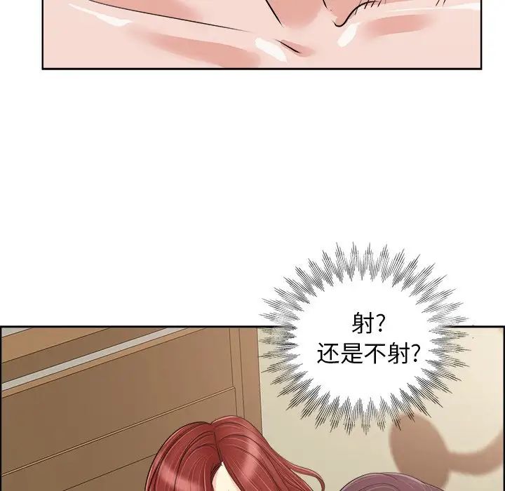 当真爱找上门来第19话