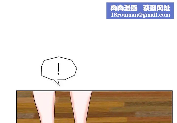 當真愛找上門來第20話