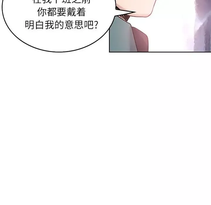 當真愛找上門來第20話