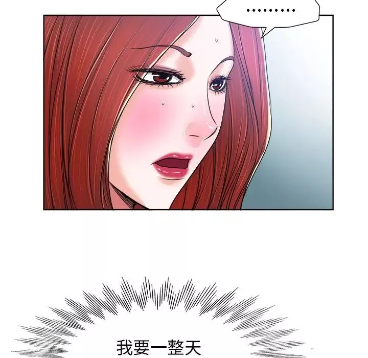 當真愛找上門來第20話