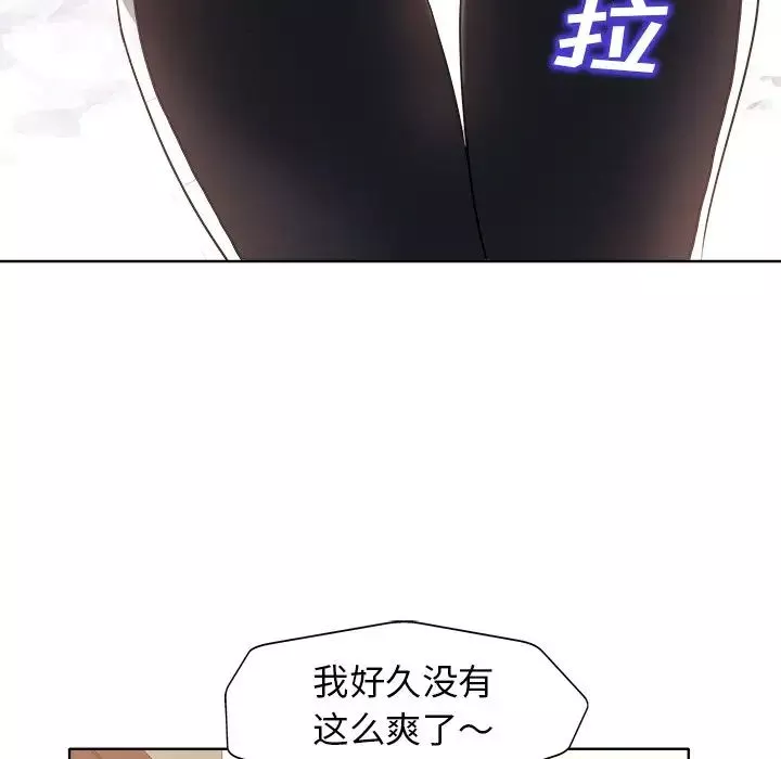 当真爱找上门来-第20话 - 图片 80