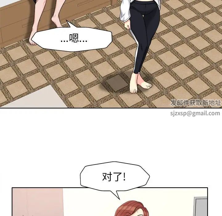 當真愛找上門來第20話