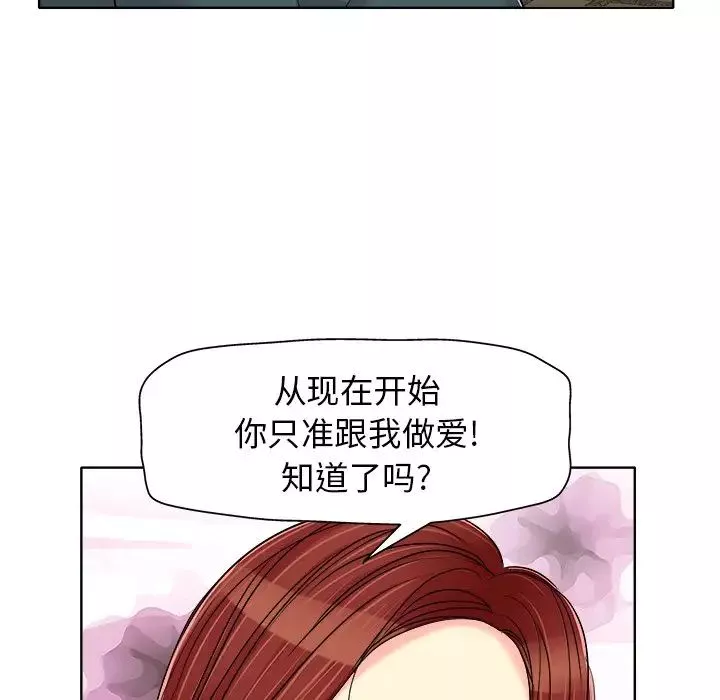 當真愛找上門來第20話
