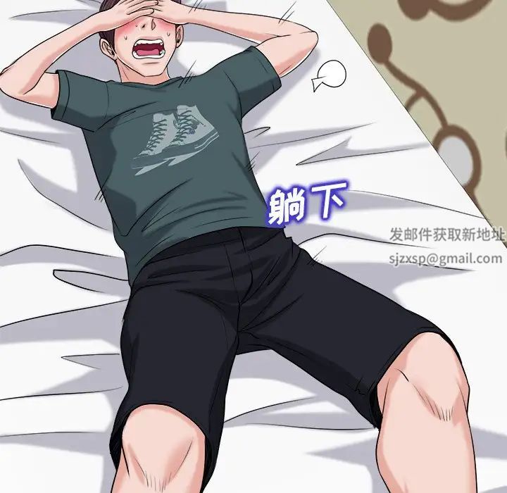 當真愛找上門來第20話