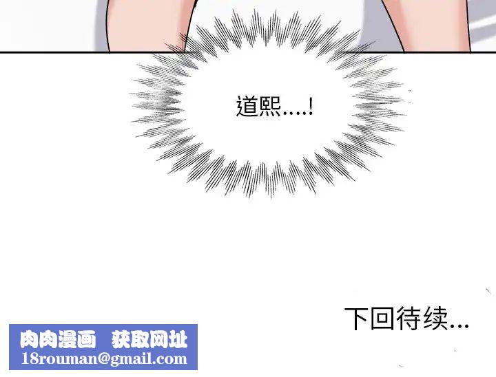 当真爱找上门来第20话