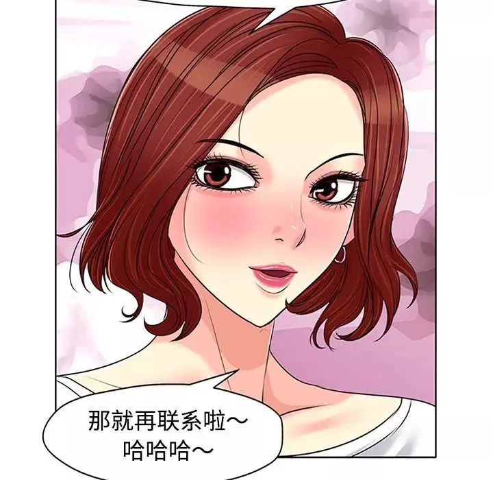 當真愛找上門來第21話