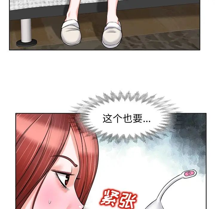 當真愛找上門來第21話