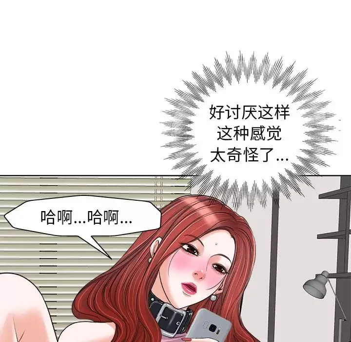 當真愛找上門來第21話