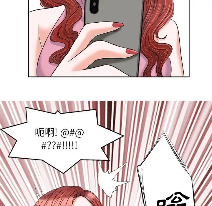 當真愛找上門來第21話