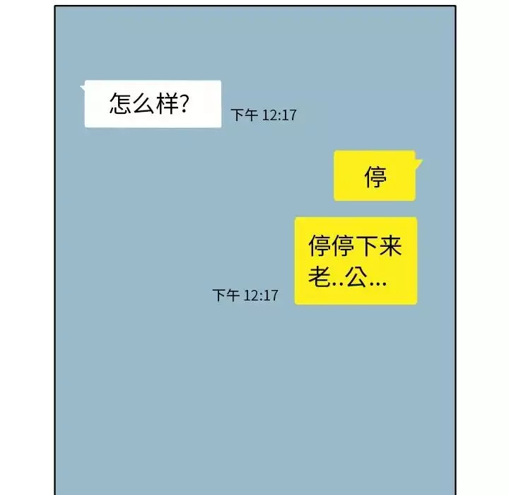 當真愛找上門來第21話